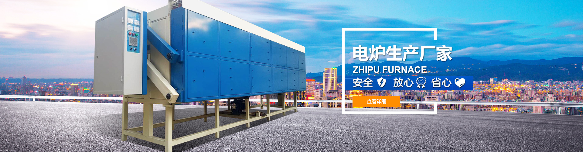 爆裂爐，升降爐，井式爐，臺(tái)車(chē)爐，氣氛爐
