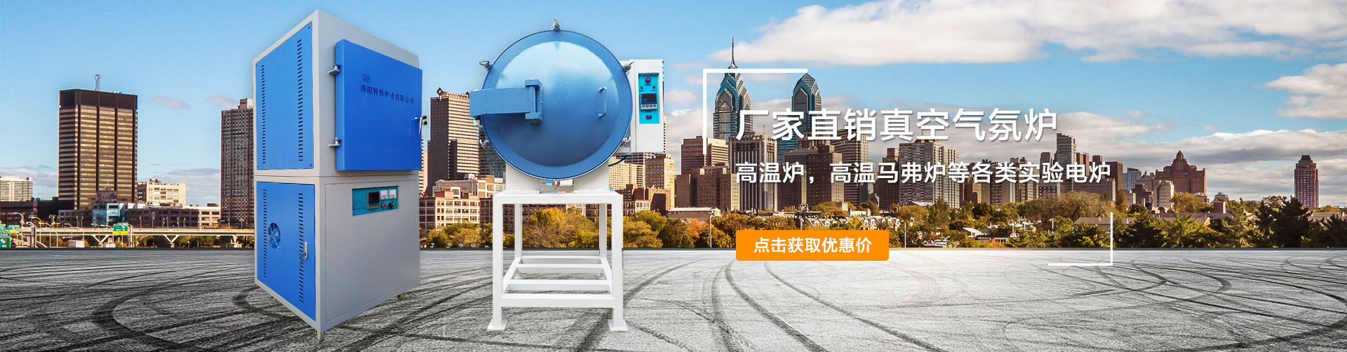 高溫爐，升降爐，井式爐，臺(tái)車(chē)爐，氣氛爐
